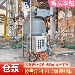 定制PLC自动控制浓相粉体气力输送仓式泵下引式料仓泵粉体发送罐