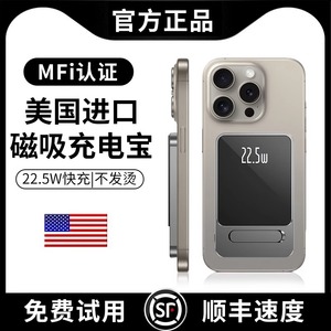 苹果磁吸充电宝适用iPhone15promax无线快充2万毫安14超薄小巧便携Magsafe超大容量13手机12移动电源旗舰店