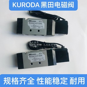 KURODA电阻器RCD/RCS2413-Z12/Z11-026/027/035/036 -01-D24L-Z