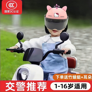 3C认证儿童头盔女孩电动车夏季电瓶摩托车安全帽小孩半盔护具男孩
