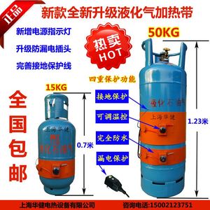 15KG液化气瓶加热带 可调温煤气罐辅助加热器 煤气罐加热带包邮！