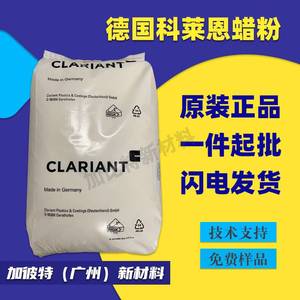 马来酸酐接枝聚乙烯蜡4351 科莱恩蜡粉 适用于热熔胶 润滑剂蜡粉