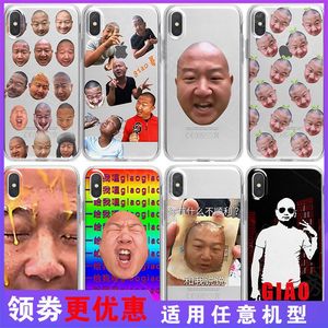 小阿giao哥手机壳同款适用我太难了苹果15手机壳iphone13/promax华为MATE60小米14/OPPO/VIVO周边P60同款P50/