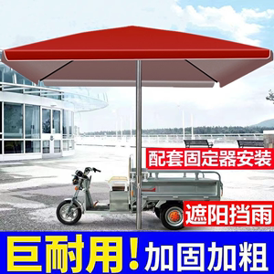 三轮车摆摊专用伞方形遮阳伞户外雨伞雨棚大伞加厚夜市做生意用的
