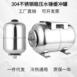 304不锈钢膨胀罐变频泵压力罐增压泵稳压罐自吸泵立式/卧式白钢罐