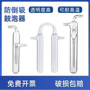 直形球形防倒吸鼓泡器直型油泡器直型球型冷阱玻璃冷肼化学实验室仪器器材教学工具可定制