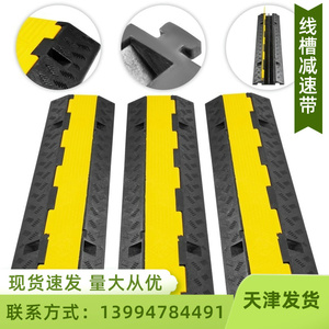 天津线槽减速带橡胶PVC电缆保护槽压线板户外地面线槽橡胶盖线板