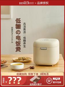 日本进口虎牌低糖电饭煲2L家用电饭锅智能全自动陶瓷釉内胆减糖