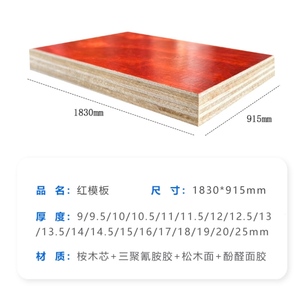 工程板防腐木杨木板覆膜跳板塑料定制水泥板建筑模板铁杉方木木可