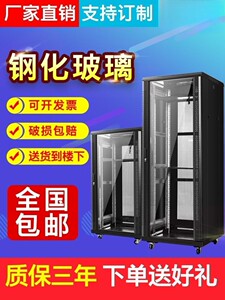 北京 网络机柜1米1.2米2米服务器12U18U42U交换机壁挂式监控弱电