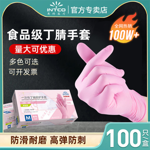 粉色英科一次性丁腈手套女干活专用手套乳胶耐用厨房PVC食品级