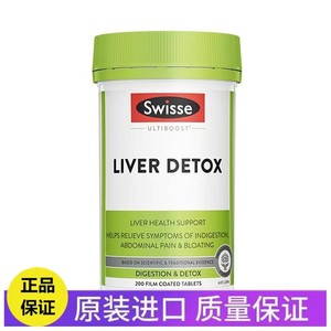 澳洲swisse护200粒奶藓草保护好肝养宁熬夜解酒脂肪片大瓶装