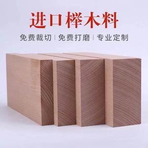 欧洲榉木原木实木工艺雕刻练手料定制木板木块木方踏步桌面木托料
