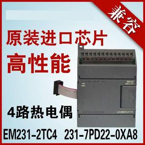 国产西门子PLC模块EM231 8路 J/K/T/E/R/S/N型热电偶温度采集