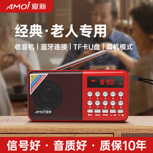 新款收音机老人老年人便携式小型蓝牙插卡评书唱戏听戏充电播放器