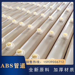 ABS管材道工程塑料管曝气管给水管穿孔排泥管卷芯管芯穿线阻燃管
