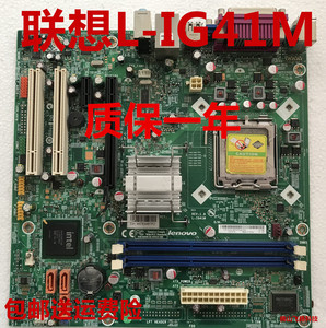 全新原装联想G41主板 DDR3 启天L-IG41M 1.0 M7180 M6100T 主板