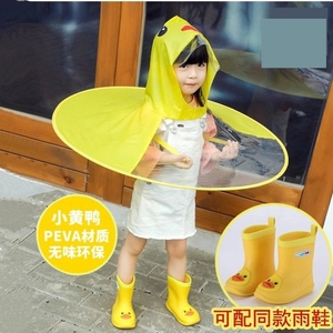 儿童头戴式雨伞飞碟雨衣斗篷儿童帽伞网红抖音男女童宝宝幼儿园