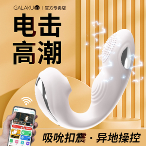 日本galaku跳蛋女性电击高潮自慰器插入式强震外出穿戴情趣女用品
