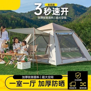 探露帐篷户外便携式折叠野外露营野营装备野餐大全自动加厚防雨