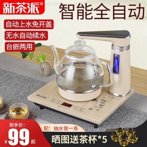 智能全自动上水电热水壶抽水烧喝茶茶壶茶台一体专用玻璃茶具单炉