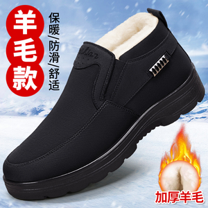 老北京布鞋冬季老人男棉鞋加厚保暖羊毛加绒中老年防滑爸爸雪地靴