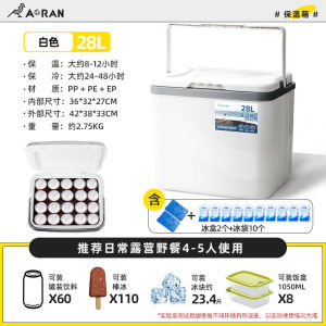 奥然保温箱冰包便携户外车载外卖箱送餐冰袋保鲜冷藏箱28L米白【