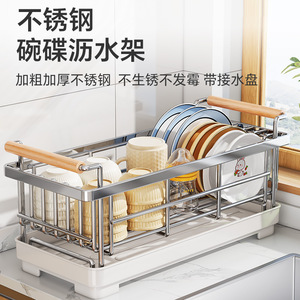 不锈钢碗碟收纳架厨房水槽晾碗筷盘子置物架子台面碗篮碗盘沥水架