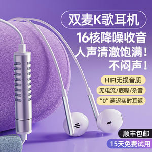 全民k歌专用耳机有线麦克风适用苹果华为手机唱歌录音主播唱吧配