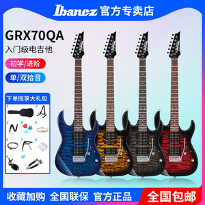 Ibanez依班娜GRX70QA电吉他初学者入门级双单双拾音专业音箱套装