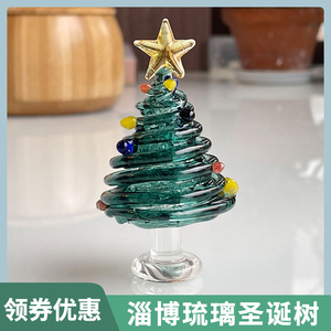 淄博琉璃圣诞树摆件博山小桌面山东礼物老人小鹿家居饰品手工艺品