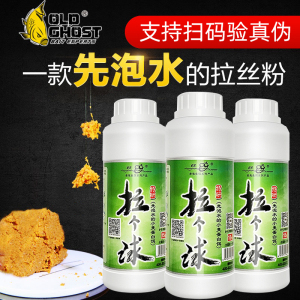 老鬼鱼饵料瓶装拉大球钓鱼拉丝粉500g野钓1000g袋装小麦蛋白散装