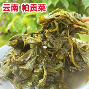 帕贡菜云南特产傣族泡野菜树头菜帕棍菜德宏芒市腌怕控佤族鸡爪菜