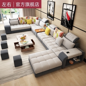 左右官方旗舰店布艺沙发客厅现代简约科技布沙发大户型家具组合套