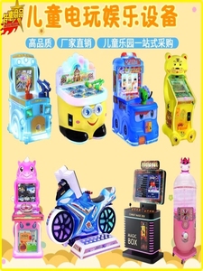 厂家直销儿童投币游戏机糖果机电玩城设备打地鼠扭蛋机套牛机超市