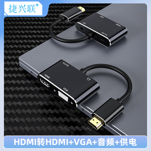 hdmi转VGA监控分屏器vga转hdmi主机电视投影仪高清一分二转换器