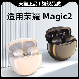 原装正品无线蓝牙耳机适用荣耀 Magic2专用触控半入耳式游戏听歌