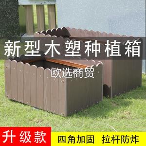 防腐木花箱 塑木花盆 长方形阳台木塑种植箱户外庭院实木种菜桶
