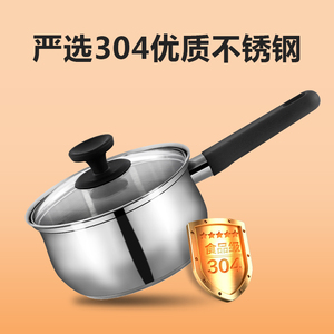 304食品级不锈钢加厚大容量奶锅煮奶煮粥不挑炉灶