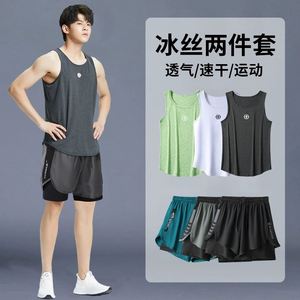 李宁适配健身衣服男背心夏季篮球马拉松短裤速干跑步装备运动套装