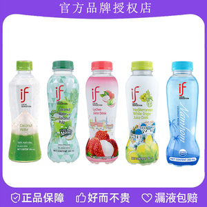 泰国原装进口if椰子水香椰肉荔枝水葡萄水果汁饮料350ml*24瓶整箱