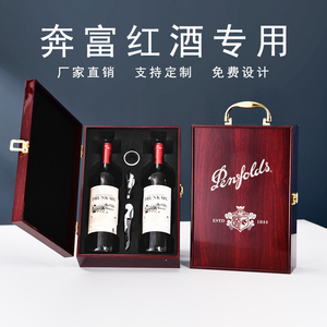 奔富红酒礼盒包装盒高档BIN407/128/389/28/赤霞珠乾红葡萄酒盒子