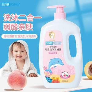 聪明海豚婴幼儿童洗发沐浴露二合一宝宝补水保湿滋润乳爽护肤正。