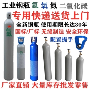 全钢无缝氩气瓶工业气罐小型氩弧焊8L10L15L40L二氧化碳氧气家用