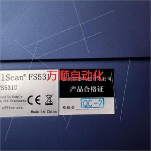 非实价矽感FS531UE,需要联系扫描仪议价