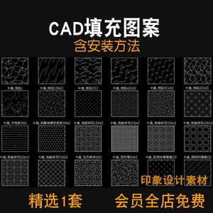 CAD填充图案大理石木材木地板材质贴图纹理纹路钢筋混凝土地砖