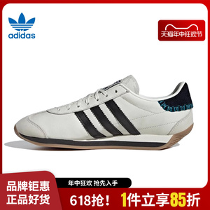 adidas阿迪达斯三叶草春季女鞋COUNTRY CNY运动鞋休闲鞋ID1142