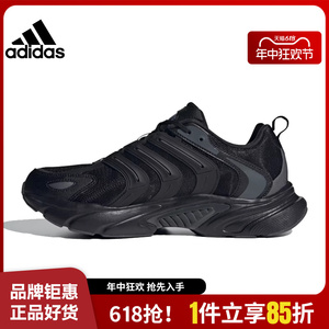 adidas阿迪达斯夏季男鞋女鞋CLIMACOOL运动鞋跑步鞋IF6730