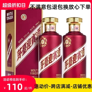 贵州迎宾酒紫迎宾53度500ml酱香型白酒