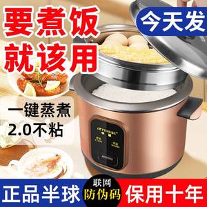 半球老式电饭锅2-3人家用简单款电饭煲迷你小4-5升多功能型煮粥汤